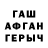 ГАШИШ гашик Yafet Fz