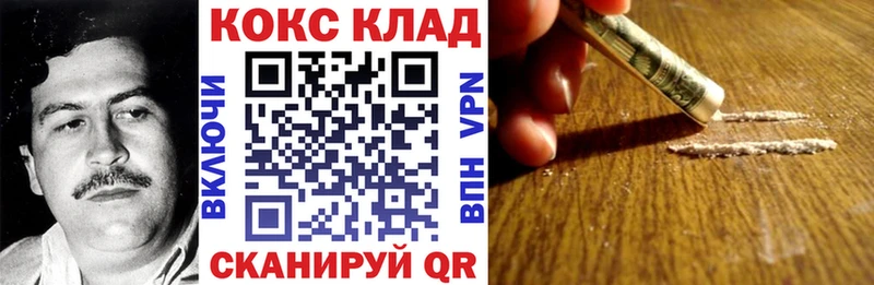 Купить закладки  Малаховка  COCAIN 99% 