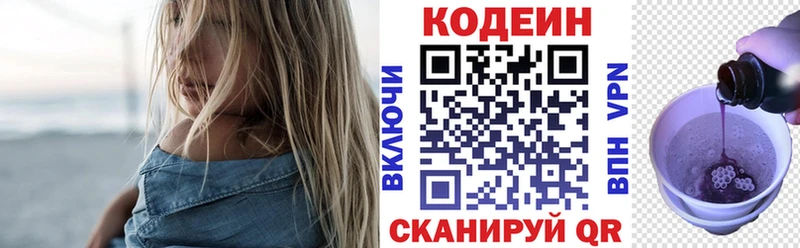 Купить  Малаховка  Кодеиновый сироп Lean Purple Drank 