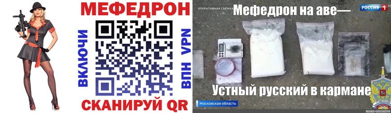 Мефедрон мука  Купить  Малаховка 