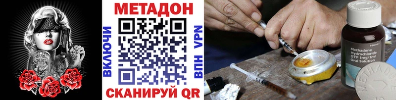 Купить где  Малаховка  МЕТАДОН methadone 